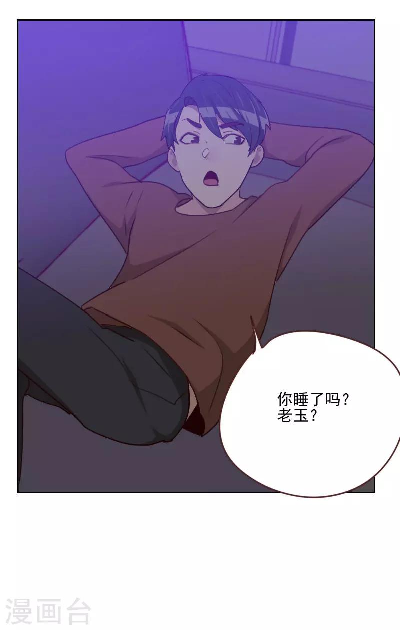《初恋男友是BOSS》第163话 如愿 第12页