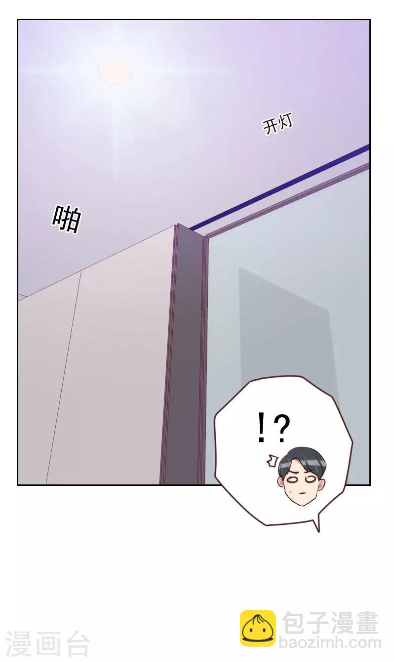 《初恋男友是BOSS》第163话 如愿 第17页
