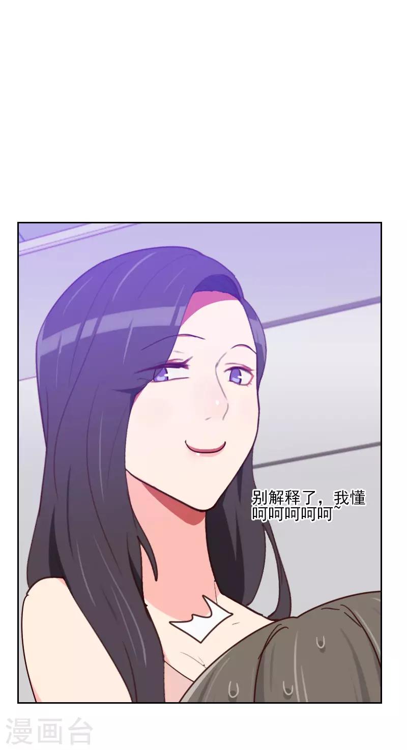 《初恋男友是BOSS》第163话 如愿 第26页