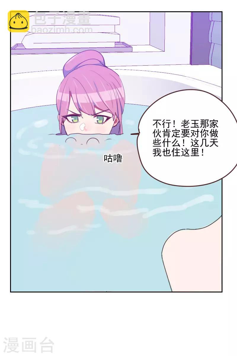 《初恋男友是BOSS》第162话 心知肚明 第12页
