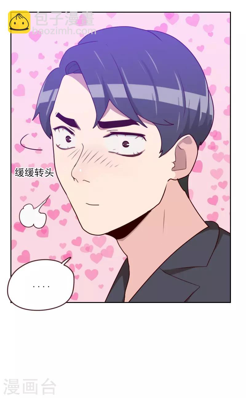 《初恋男友是BOSS》第162话 心知肚明 第17页