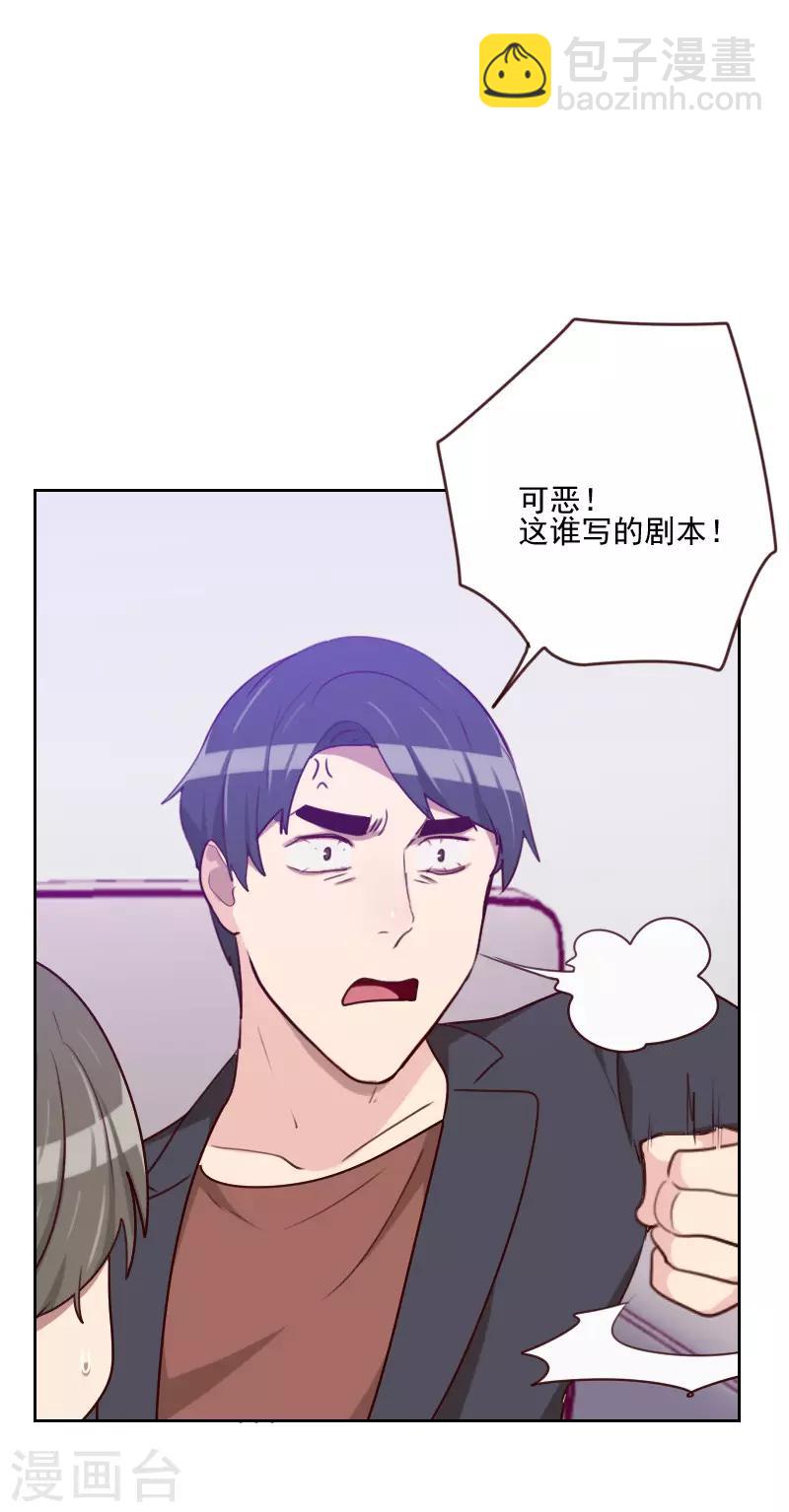 《初恋男友是BOSS》第162话 心知肚明 第21页