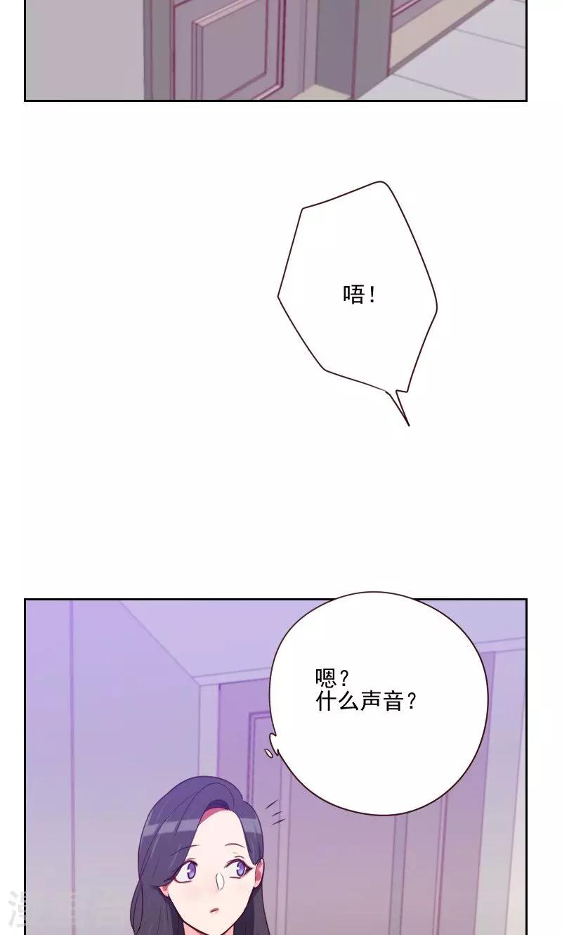 《初恋男友是BOSS》第161话 这是意外 第22页