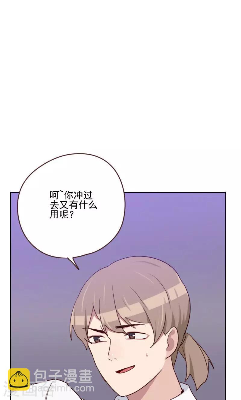 《初恋男友是BOSS》第161话 这是意外 第27页