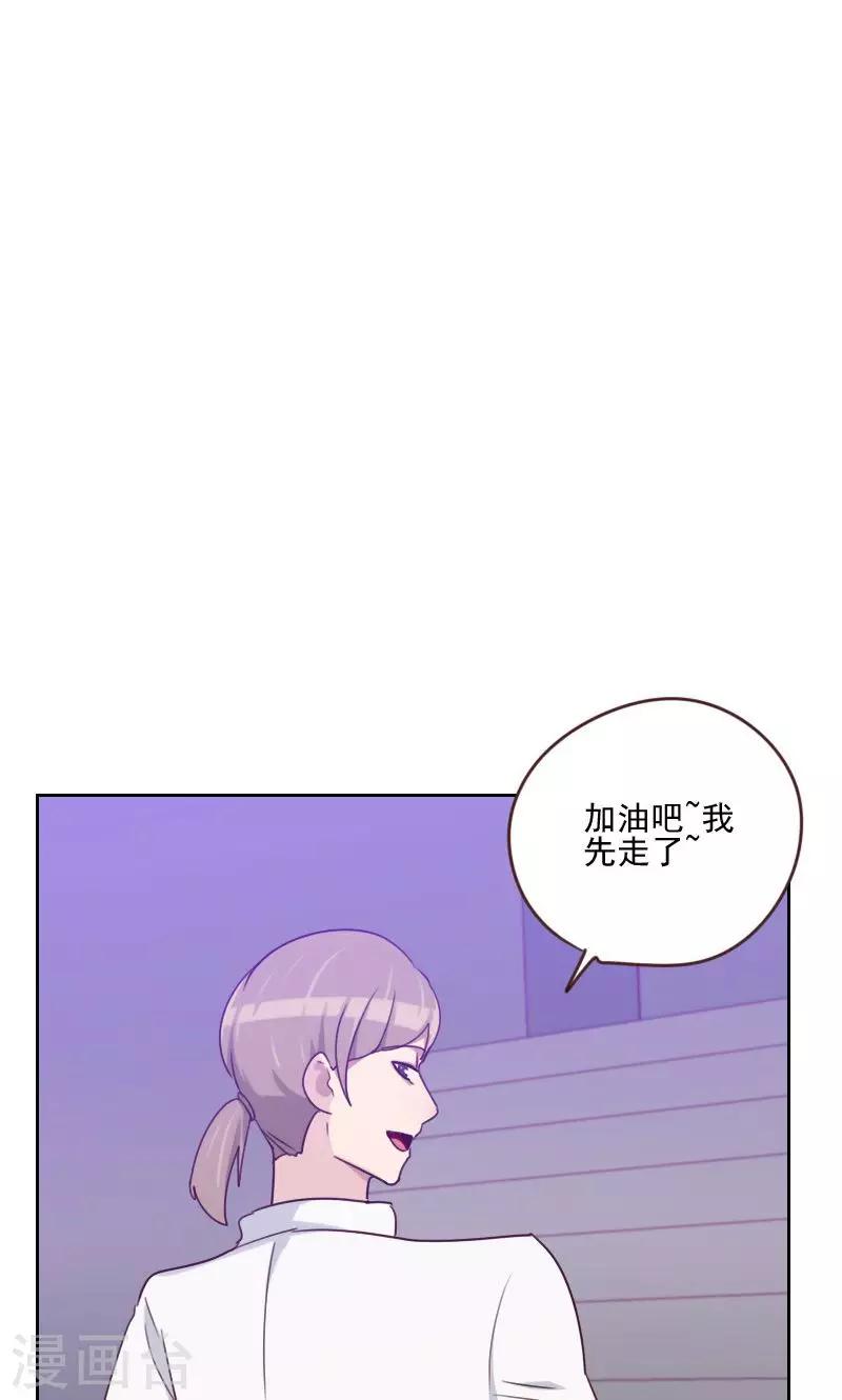 《初恋男友是BOSS》第161话 这是意外 第37页