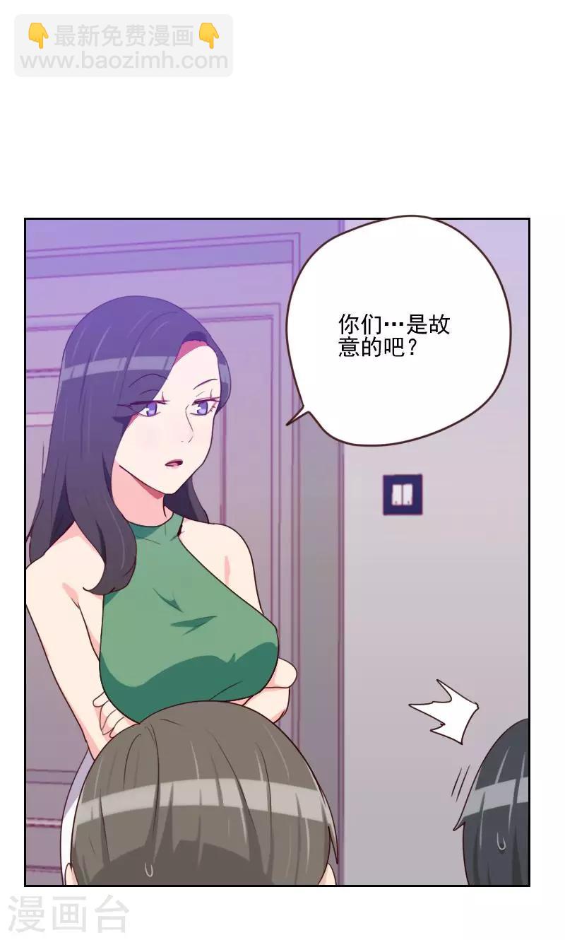《初恋男友是BOSS》第161话 这是意外 第9页