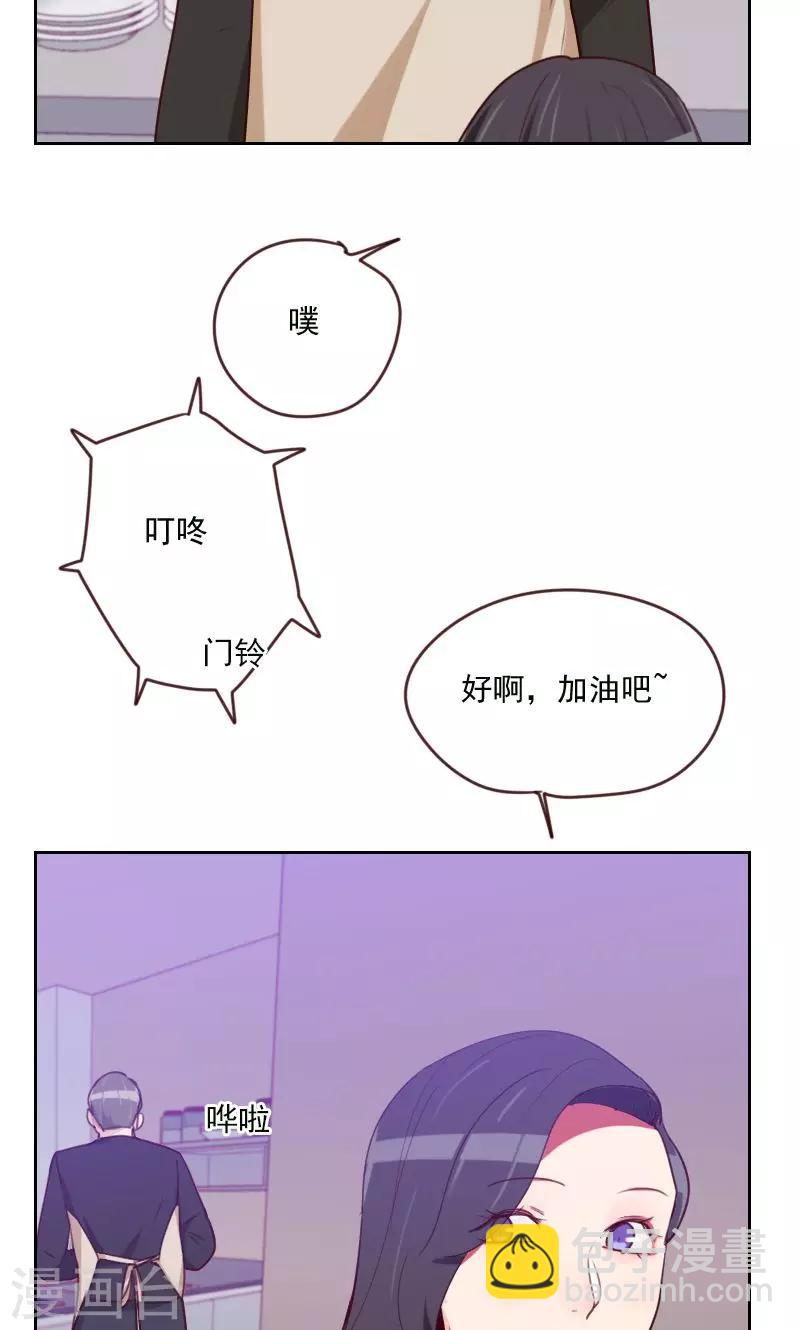 《初恋男友是BOSS》第168话 过上日子了 第22页