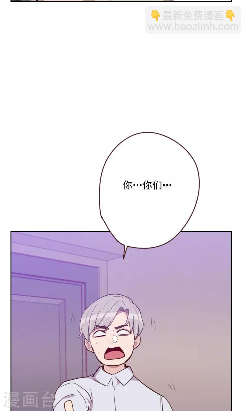 《初恋男友是BOSS》第168话 过上日子了 第33页