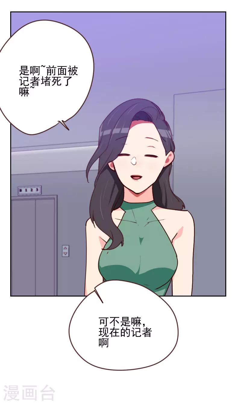 《初恋男友是BOSS》第165话 新名字 第22页