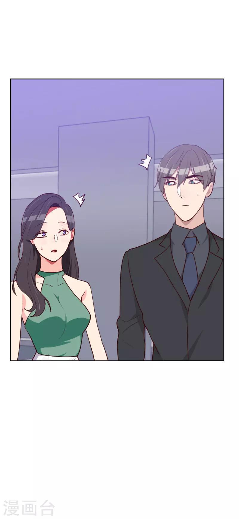 《初恋男友是BOSS》第165话 新名字 第24页
