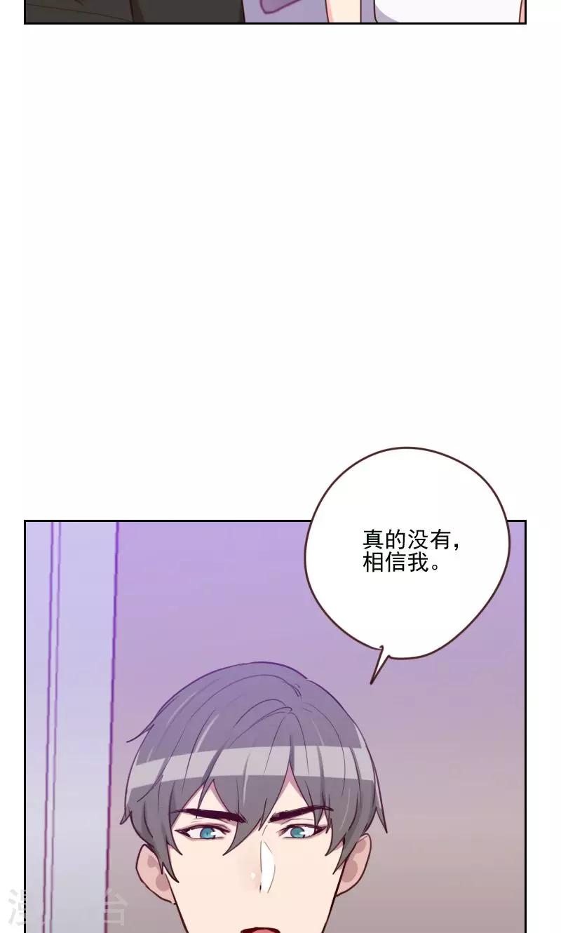 《初恋男友是BOSS》第168话 过上日子了 第16页