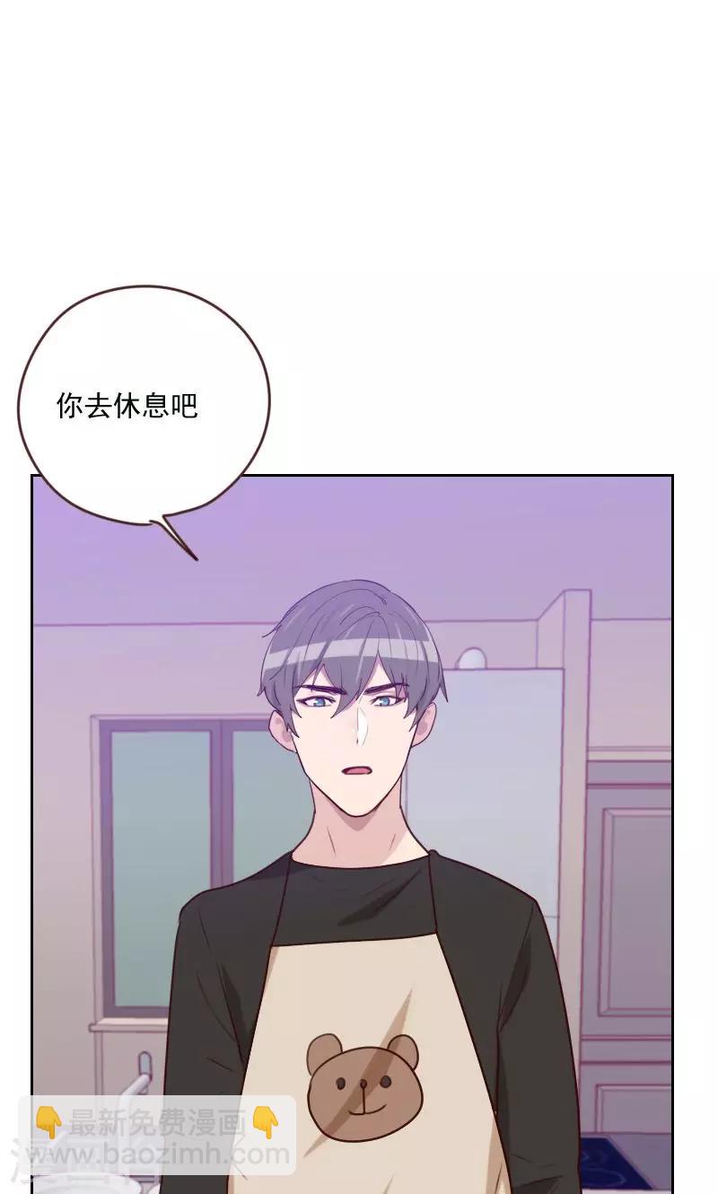 《初恋男友是BOSS》第168话 过上日子了 第21页