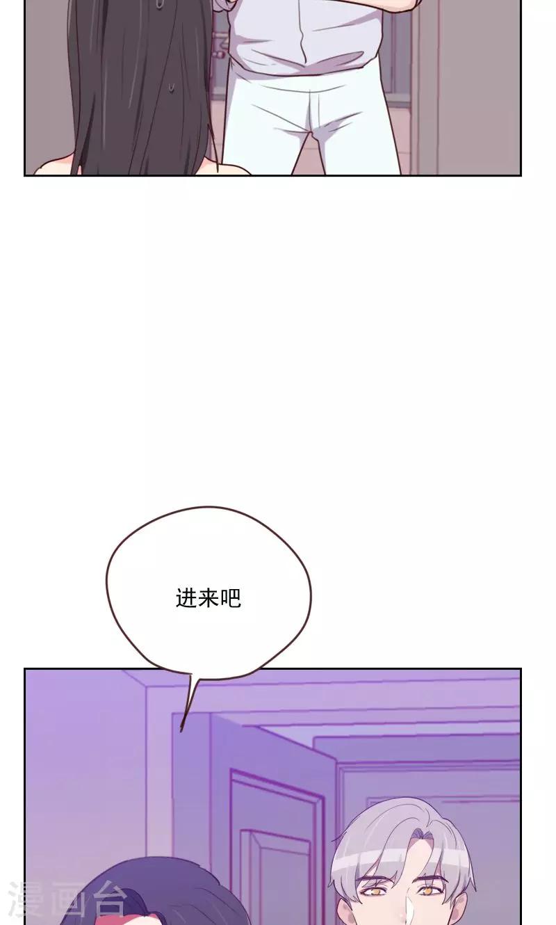 《初恋男友是BOSS》第168话 过上日子了 第28页