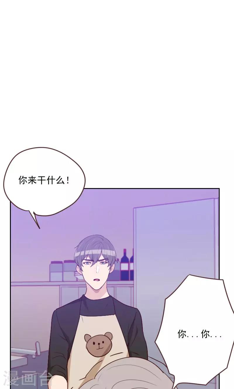 《初恋男友是BOSS》第168话 过上日子了 第31页