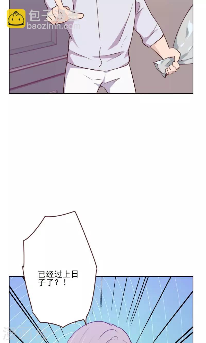 《初恋男友是BOSS》第168话 过上日子了 第34页