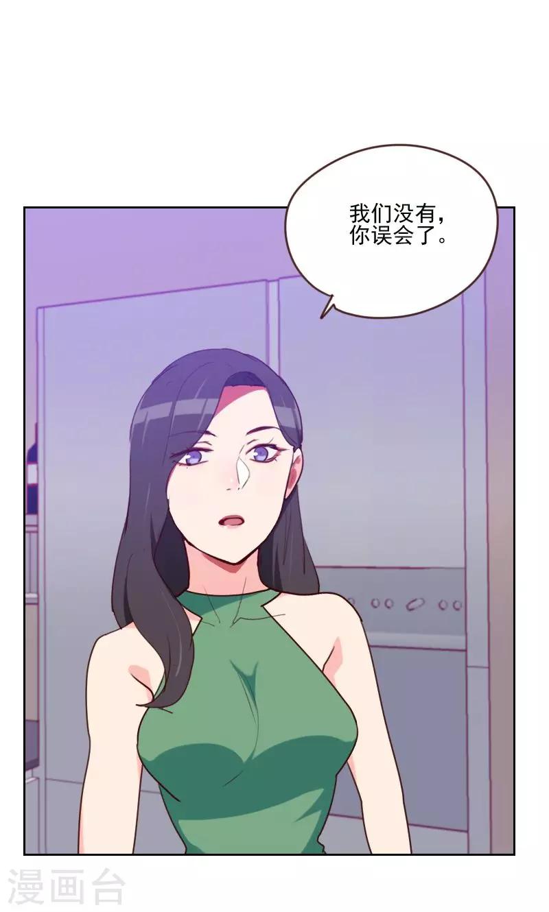 《初恋男友是BOSS》第168话 过上日子了 第36页