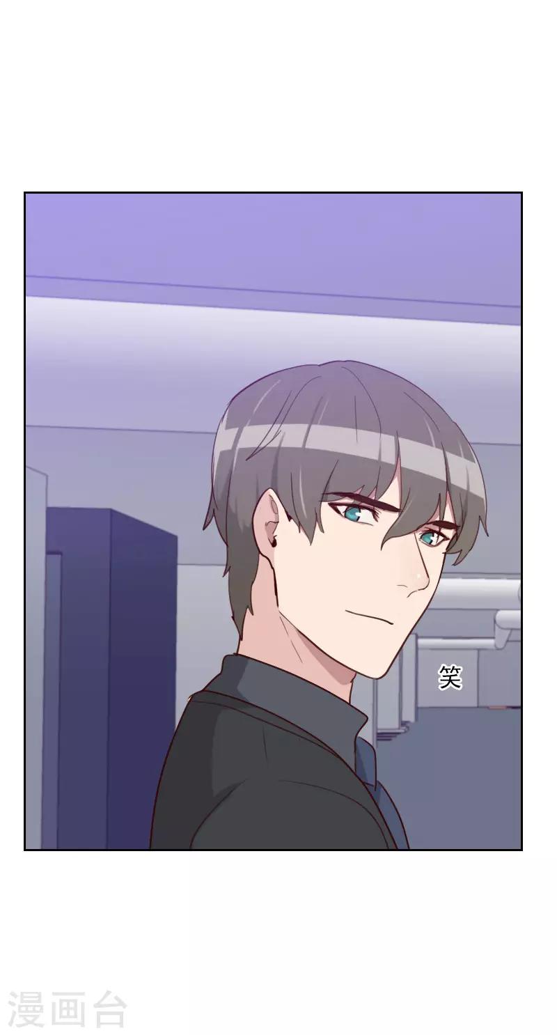 《初恋男友是BOSS》第165话 新名字 第19页