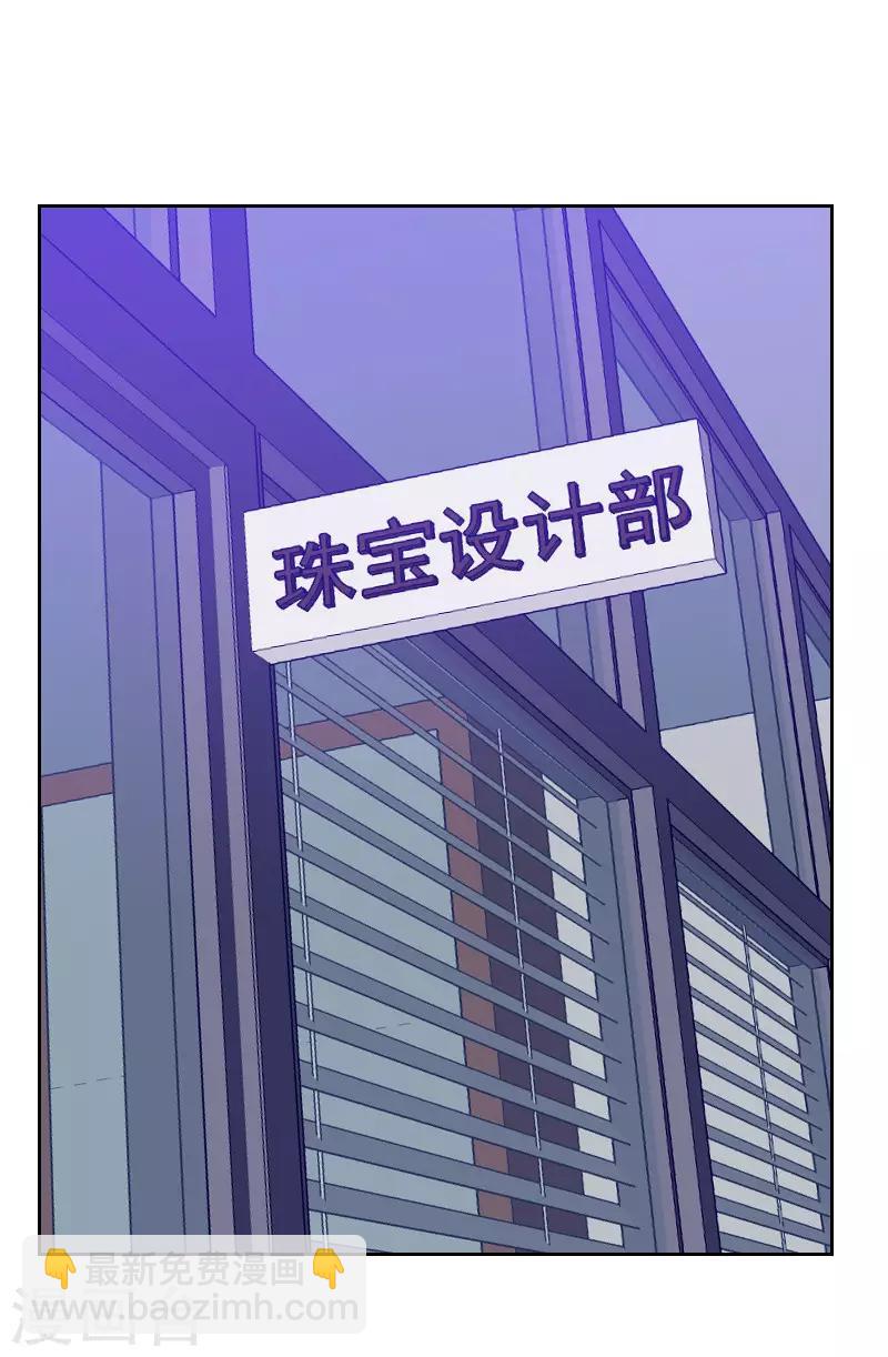 《初恋男友是BOSS》第165话 新名字 第26页