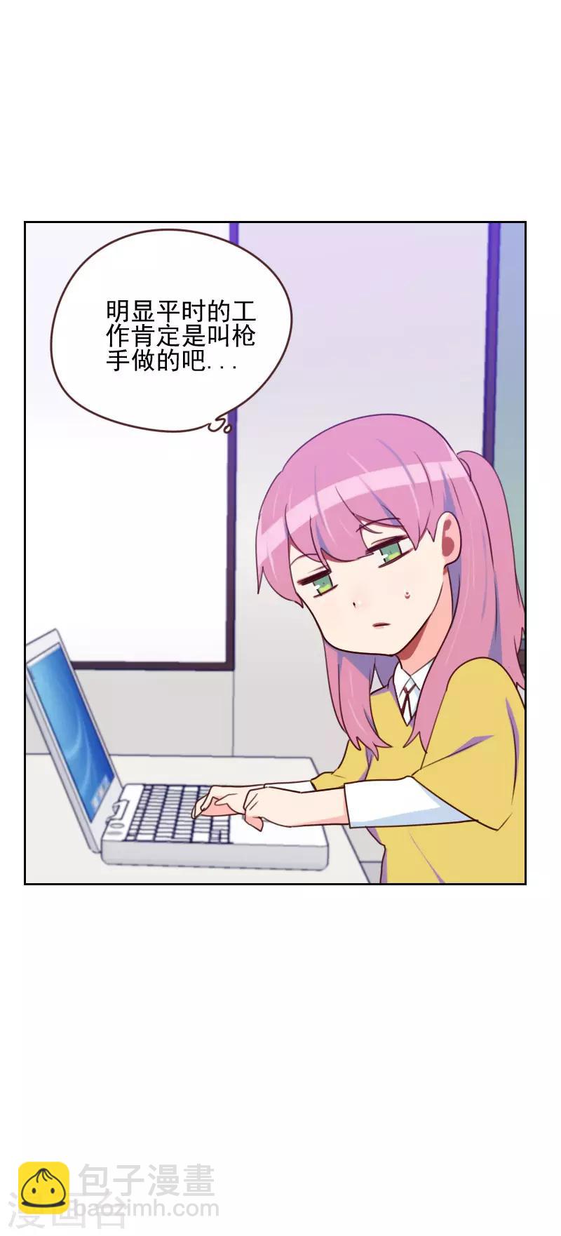 《初恋男友是BOSS》第166话 无理取闹 第15页