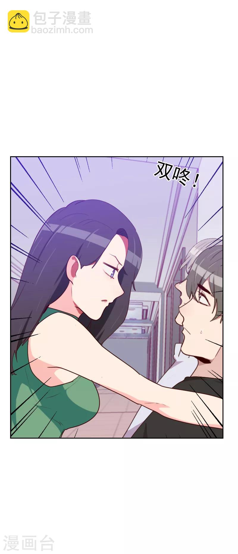 《初恋男友是BOSS》第171话 我们要睡觉了 第20页