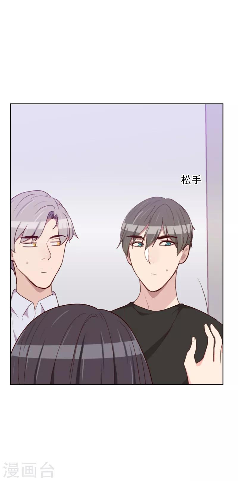 《初恋男友是BOSS》第171话 我们要睡觉了 第28页