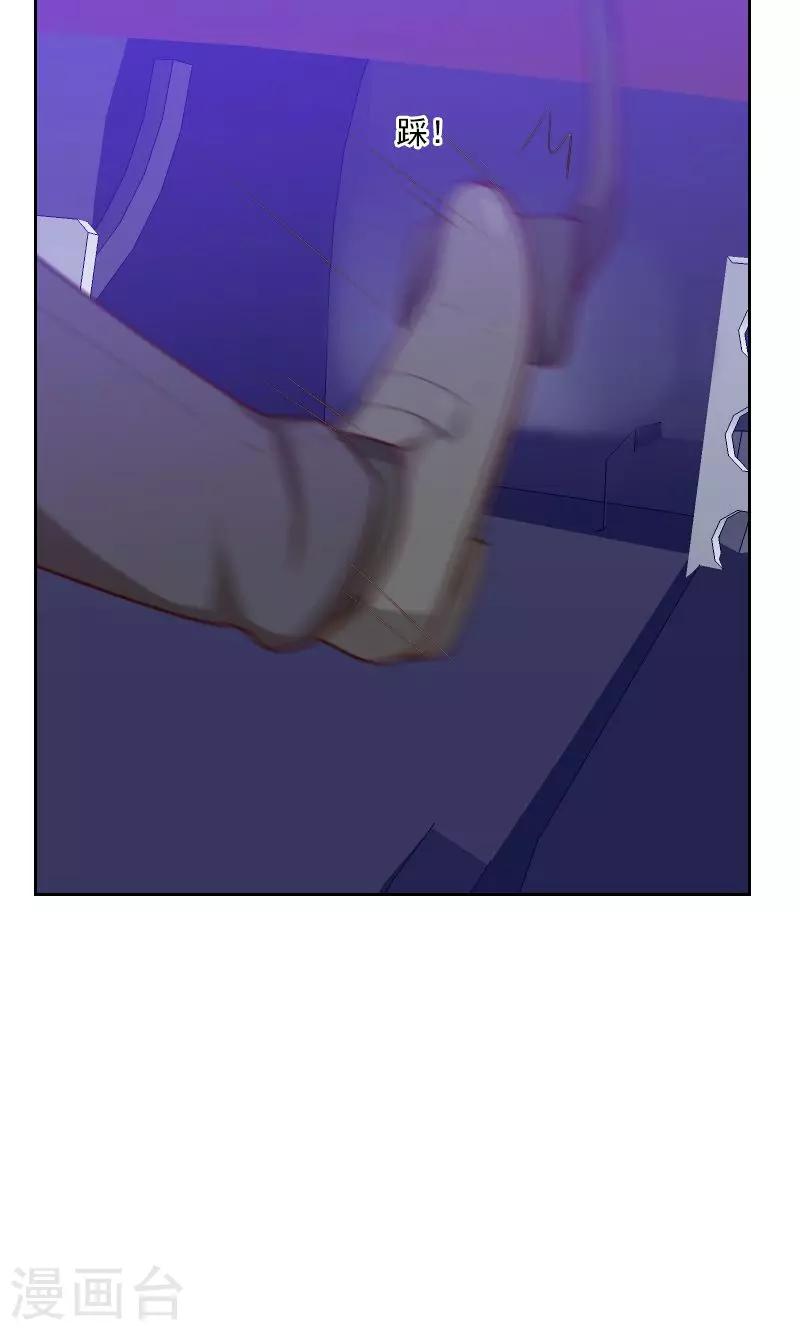 《初恋男友是BOSS》第170话 取向问题 第8页