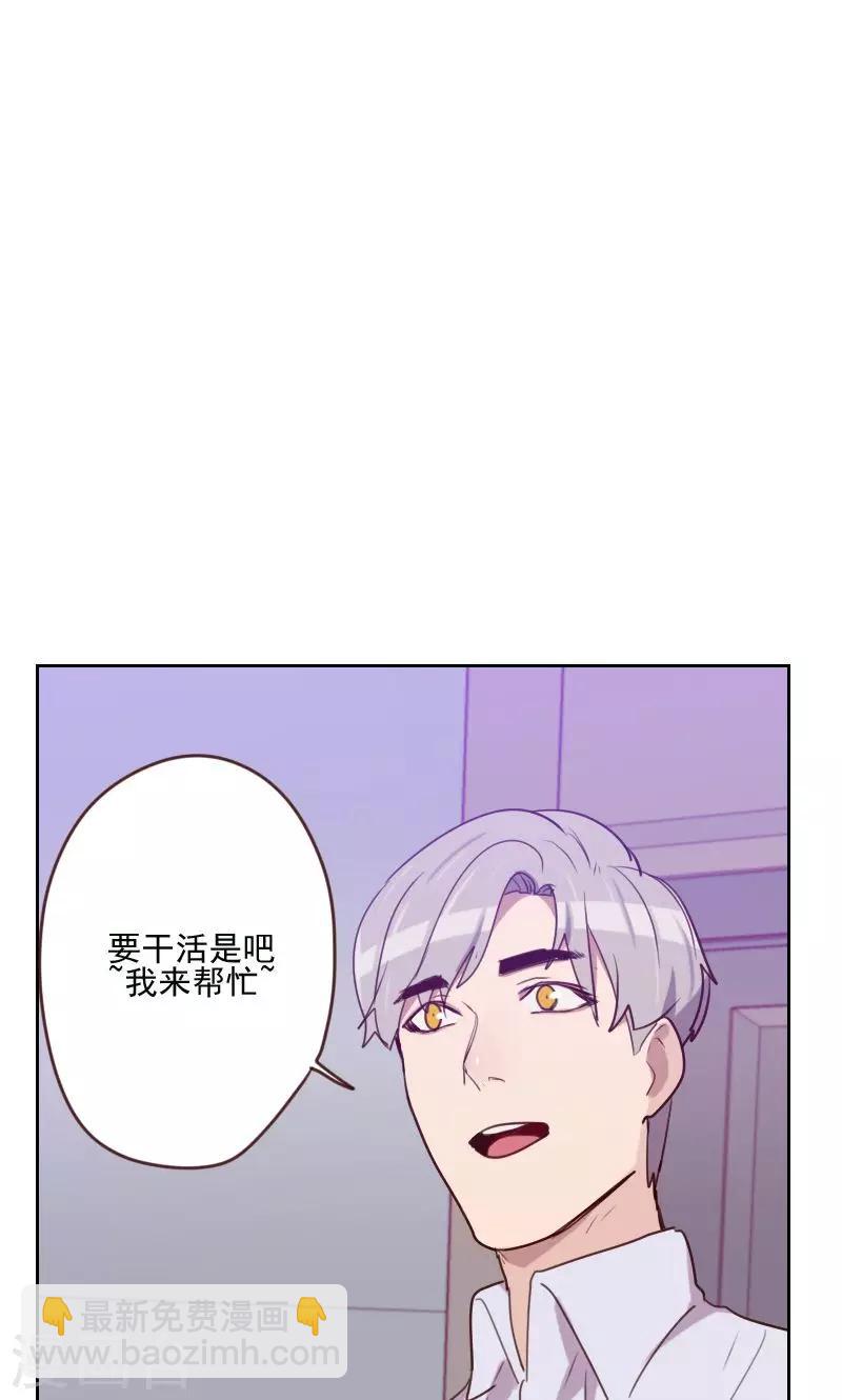 《初恋男友是BOSS》第169话 趁虚而入 第10页
