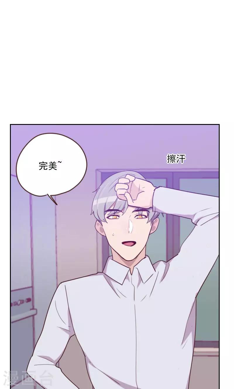 《初恋男友是BOSS》第169话 趁虚而入 第19页