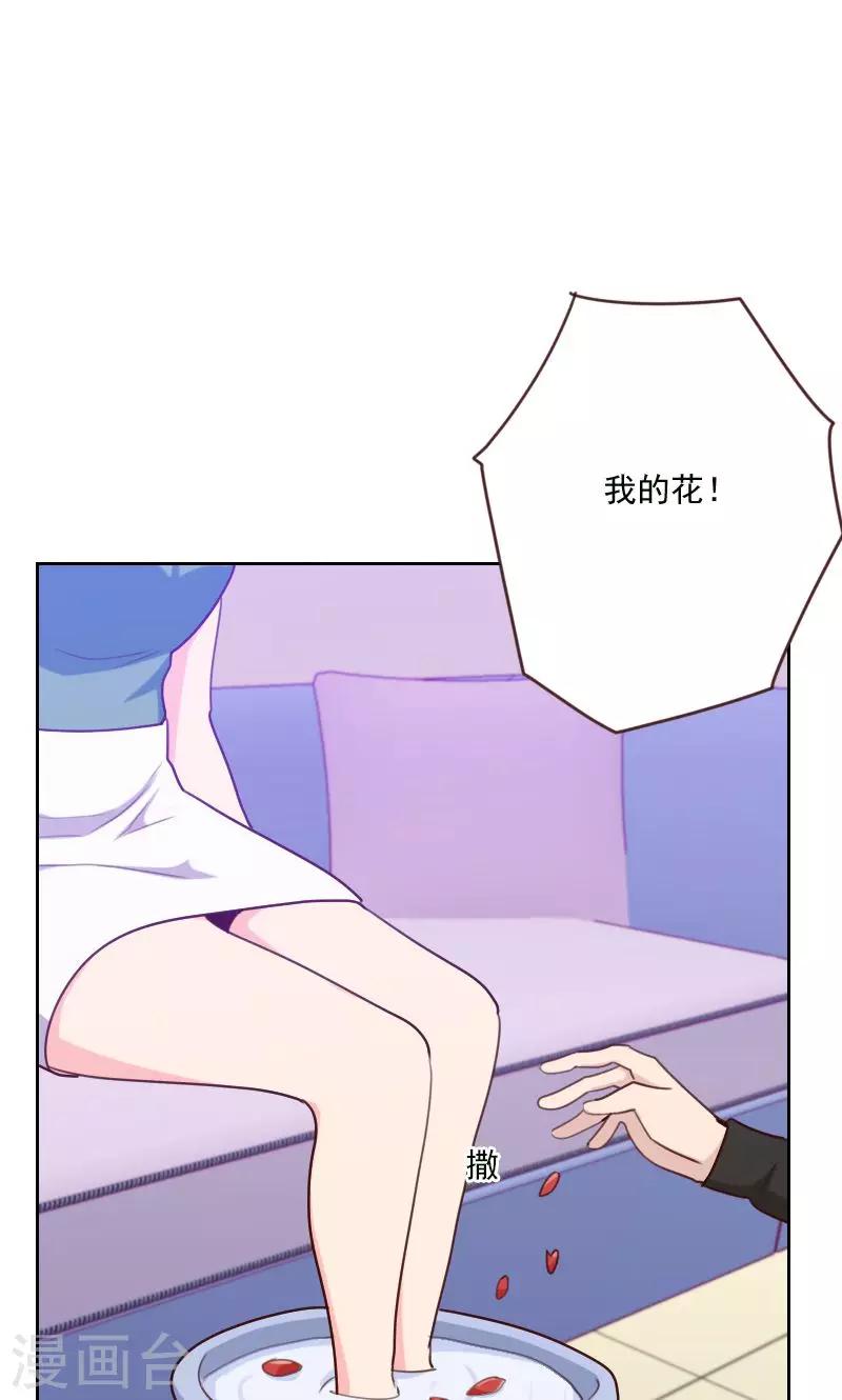 《初恋男友是BOSS》第169话 趁虚而入 第25页