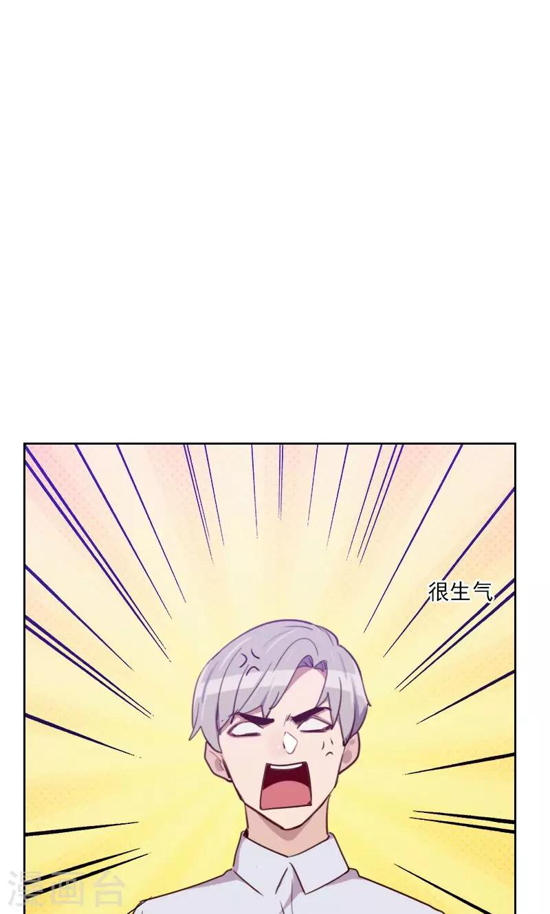 《初恋男友是BOSS》第169话 趁虚而入 第31页
