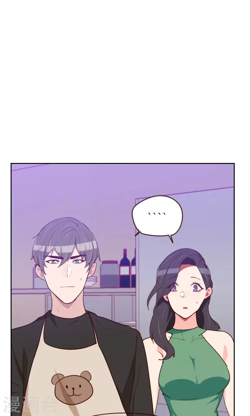 《初恋男友是BOSS》第169话 趁虚而入 第4页