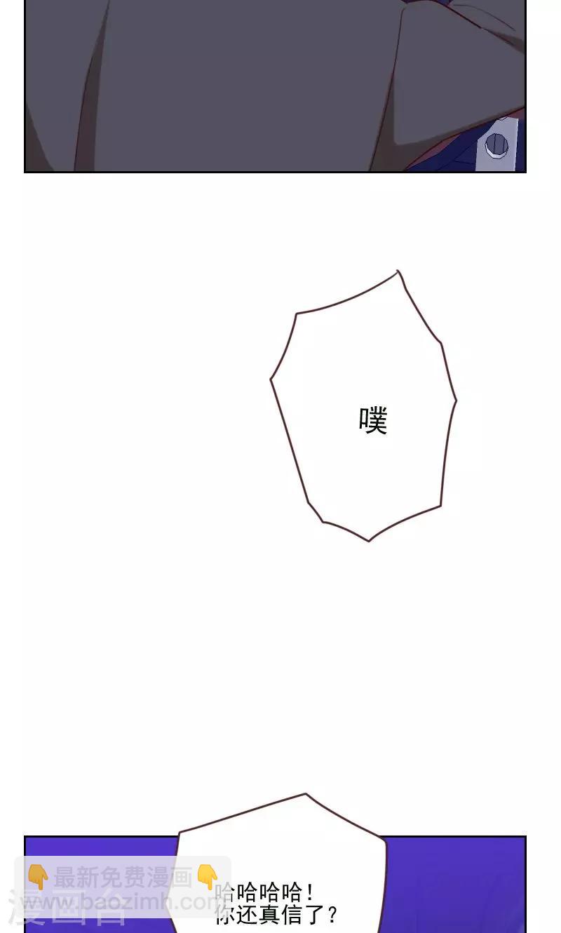 《初恋男友是BOSS》第170话 取向问题 第11页