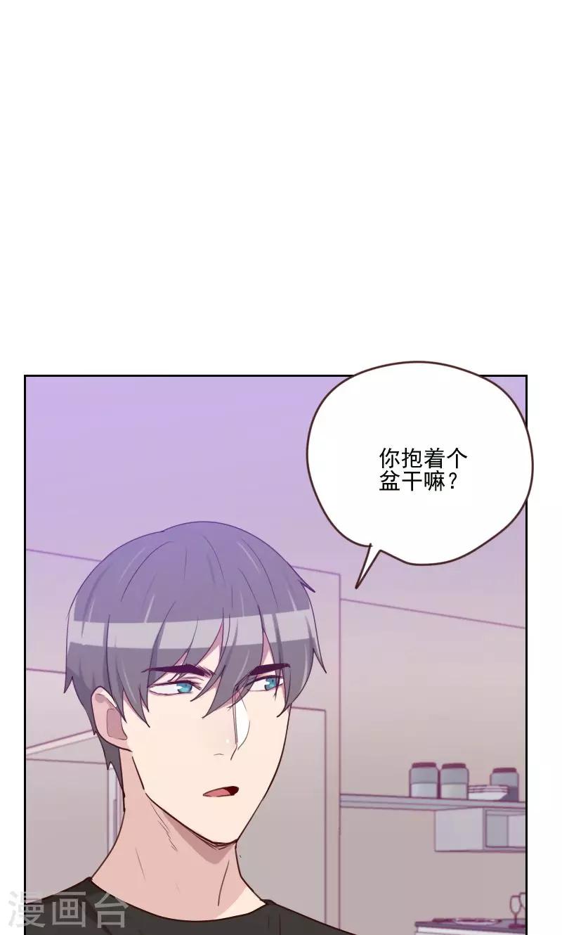 《初恋男友是BOSS》第170话 取向问题 第25页