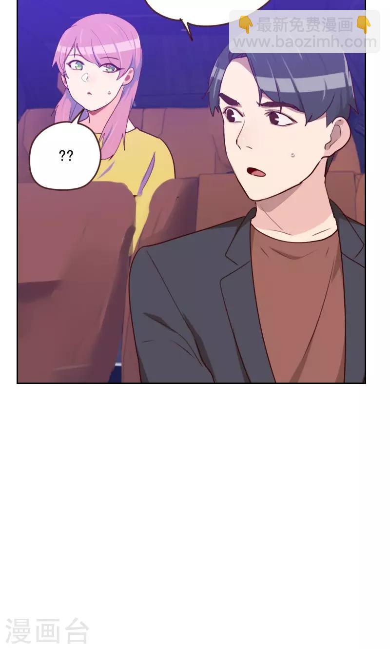 《初恋男友是BOSS》第170话 取向问题 第2页