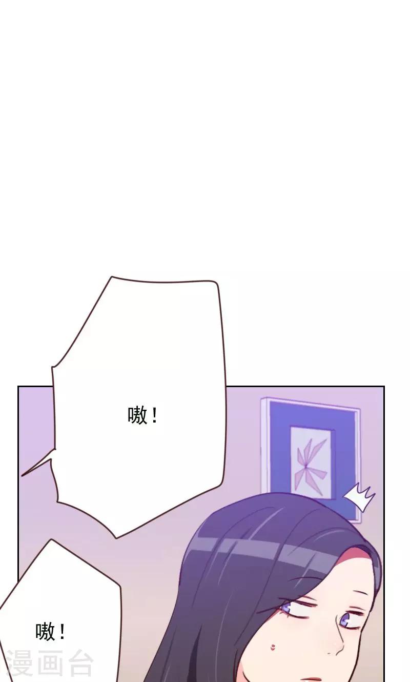 《初恋男友是BOSS》第170话 取向问题 第37页