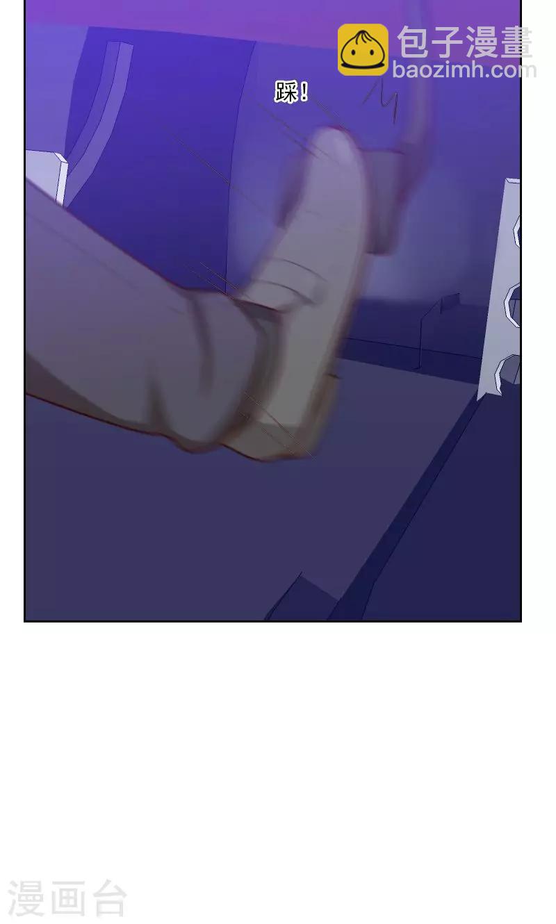 《初恋男友是BOSS》第170话 取向问题 第8页