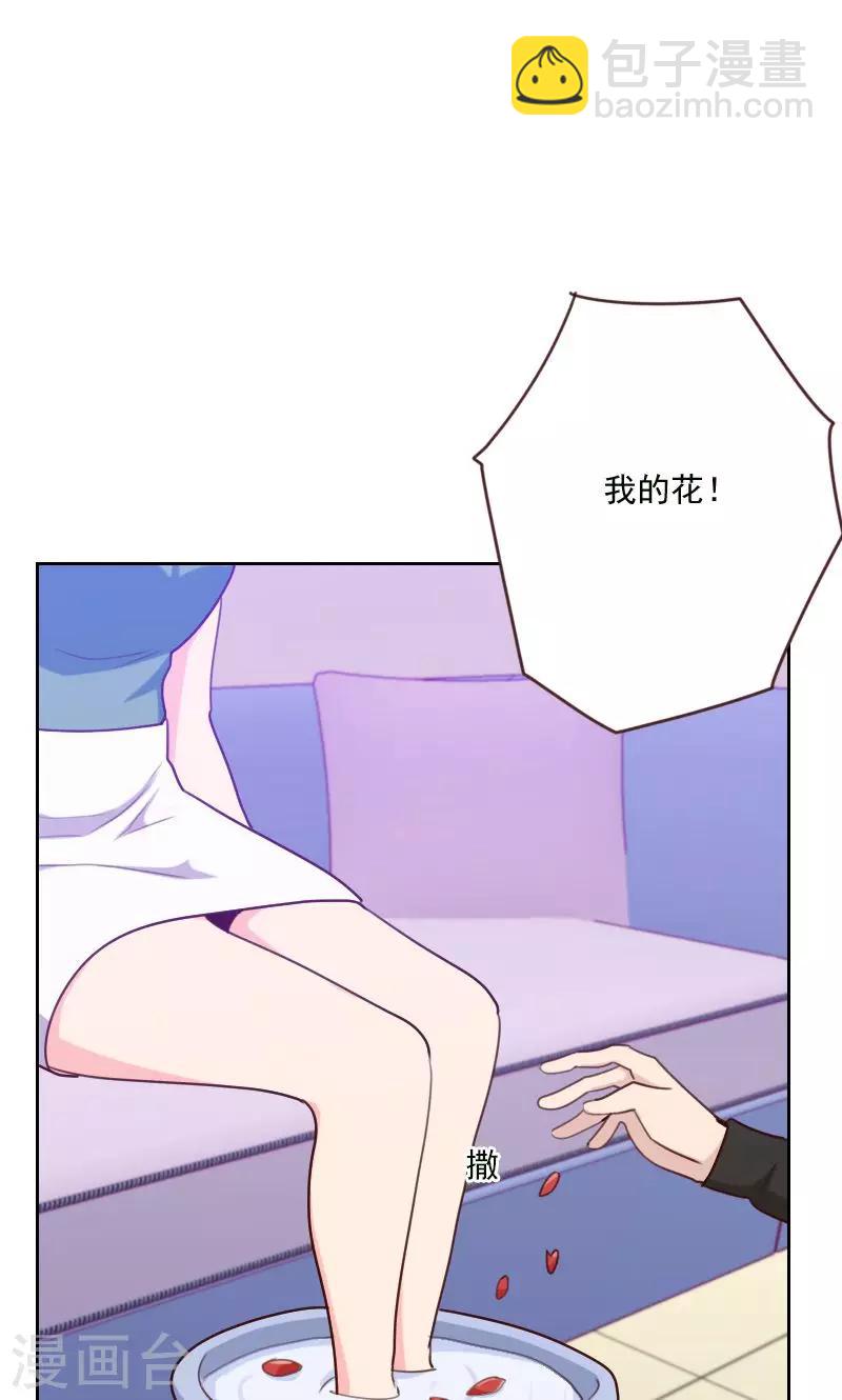 《初恋男友是BOSS》第169话 趁虚而入 第25页