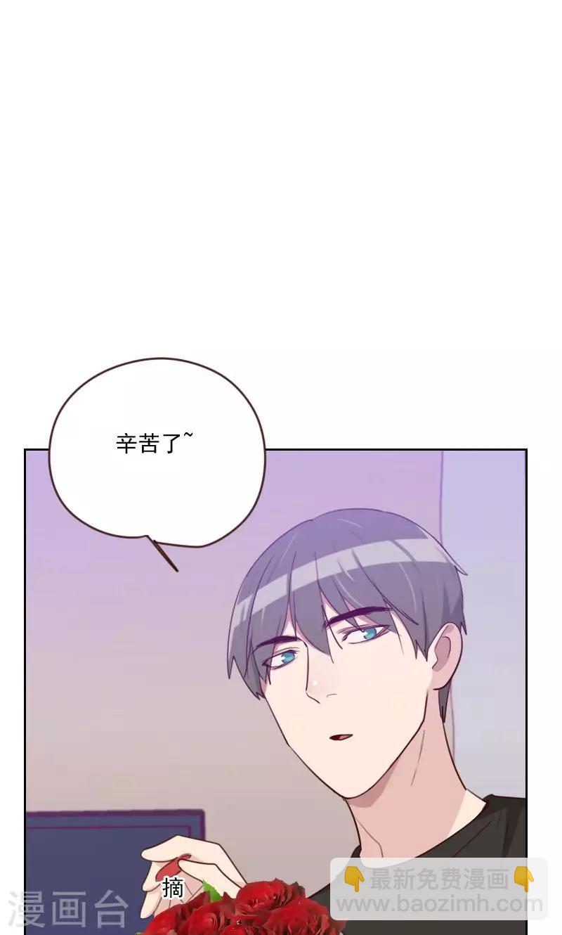 《初恋男友是BOSS》第169话 趁虚而入 第27页