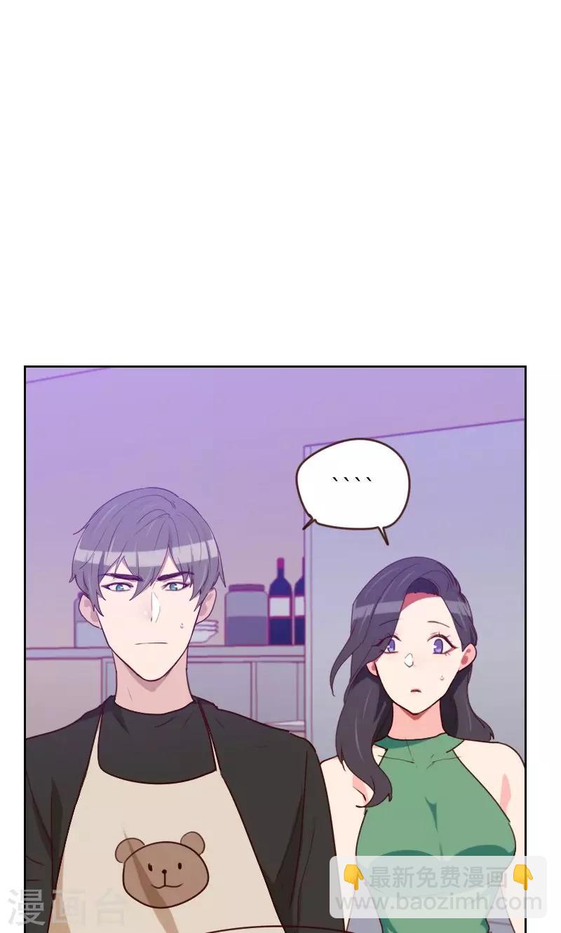 《初恋男友是BOSS》第169话 趁虚而入 第4页