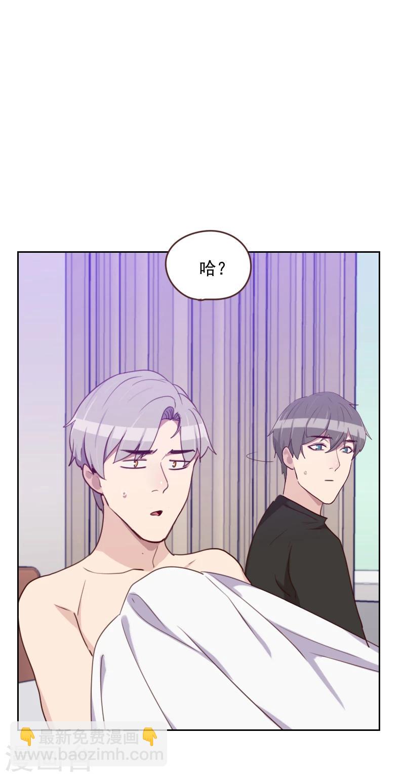 《初恋男友是BOSS》第172话 偷摸我干嘛 第26页