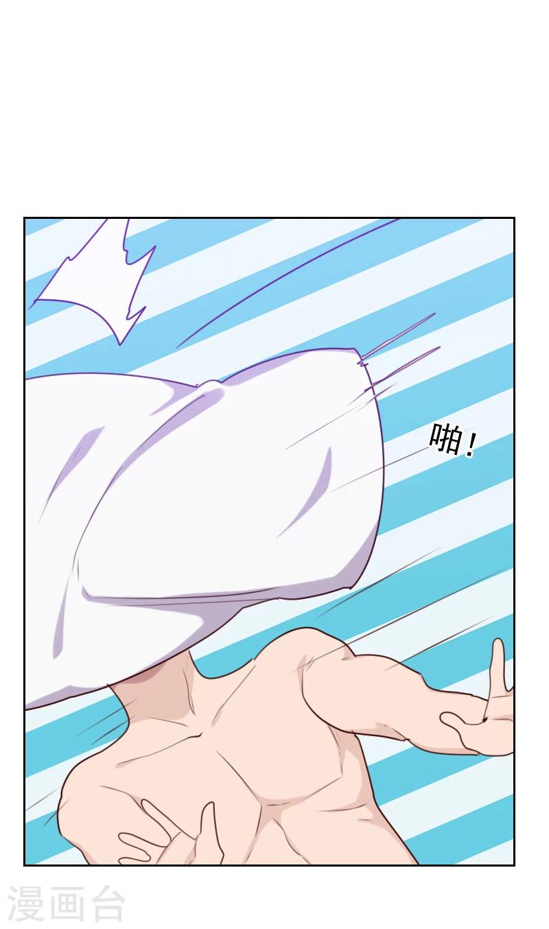 《初恋男友是BOSS》第172话 偷摸我干嘛 第31页