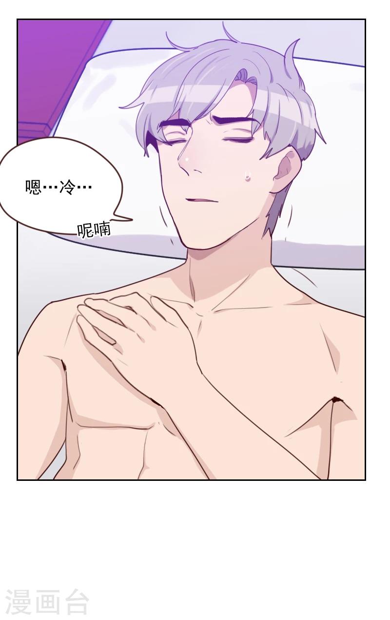 《初恋男友是BOSS》第172话 偷摸我干嘛 第7页