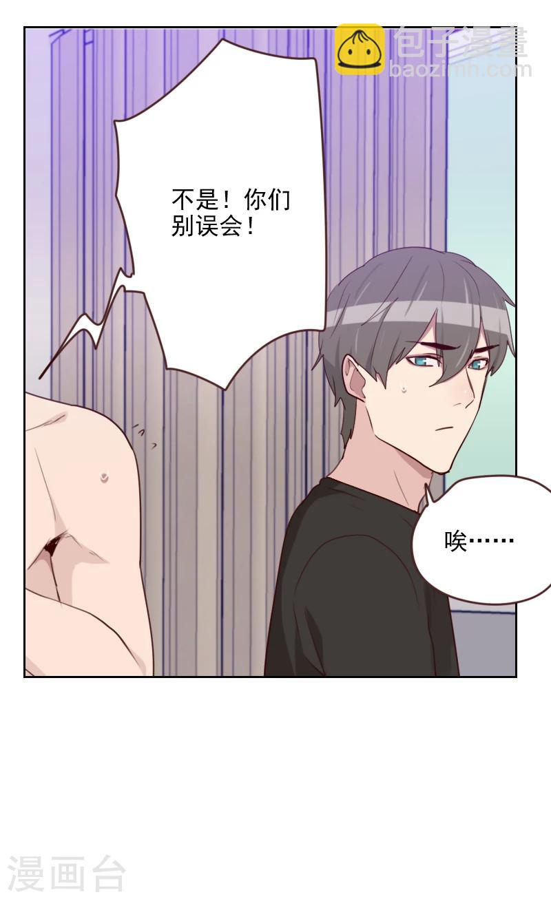 《初恋男友是BOSS》第172话 偷摸我干嘛 第27页
