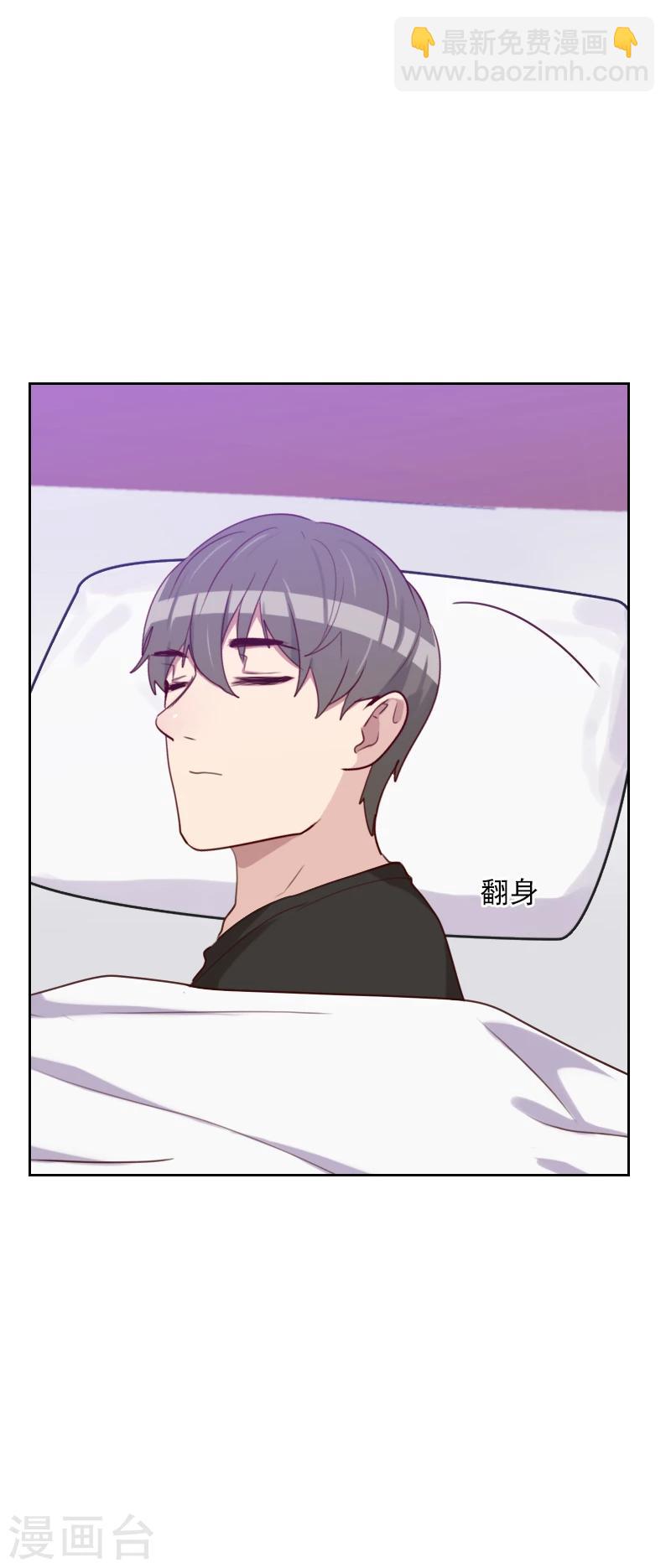 《初恋男友是BOSS》第172话 偷摸我干嘛 第8页