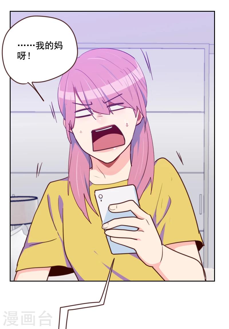 《初恋男友是BOSS》第175话 性感身材 第27页