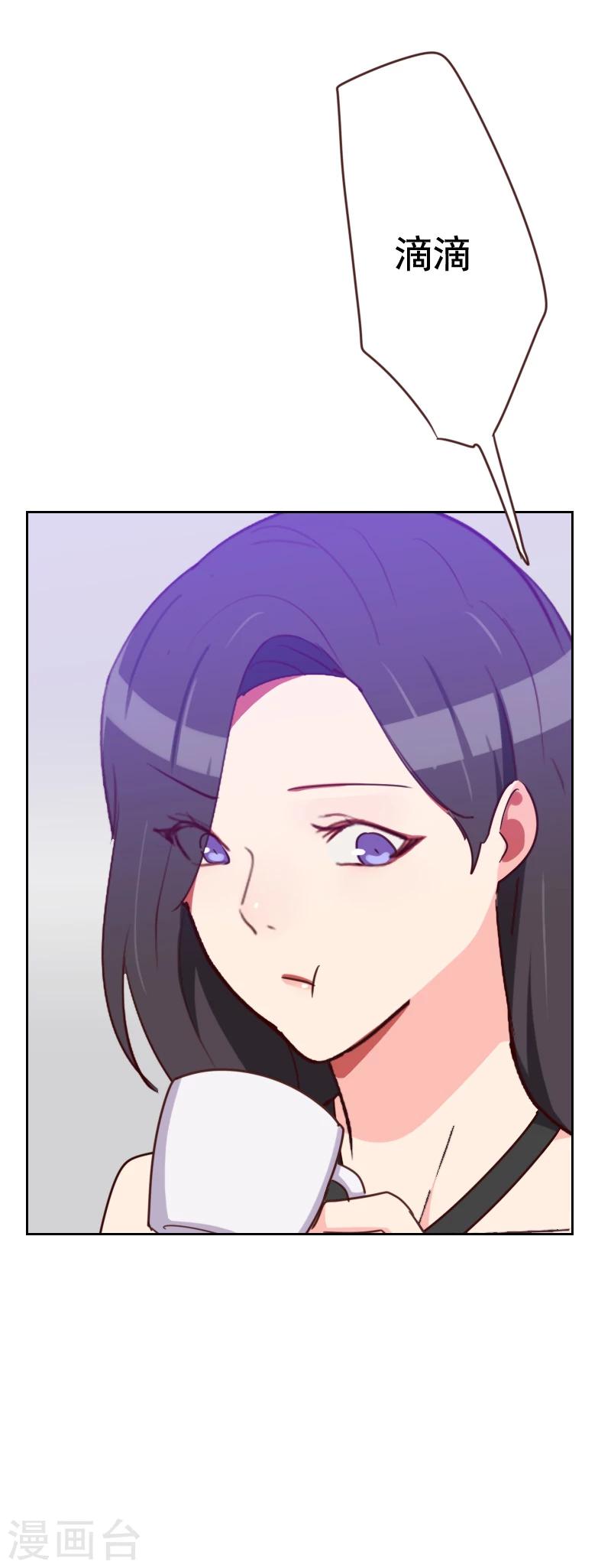 《初恋男友是BOSS》第175话 性感身材 第30页