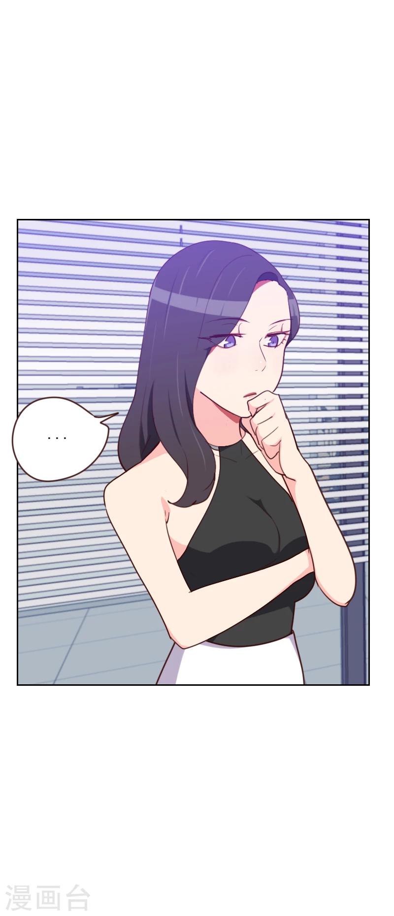 《初恋男友是BOSS》第175话 性感身材 第3页