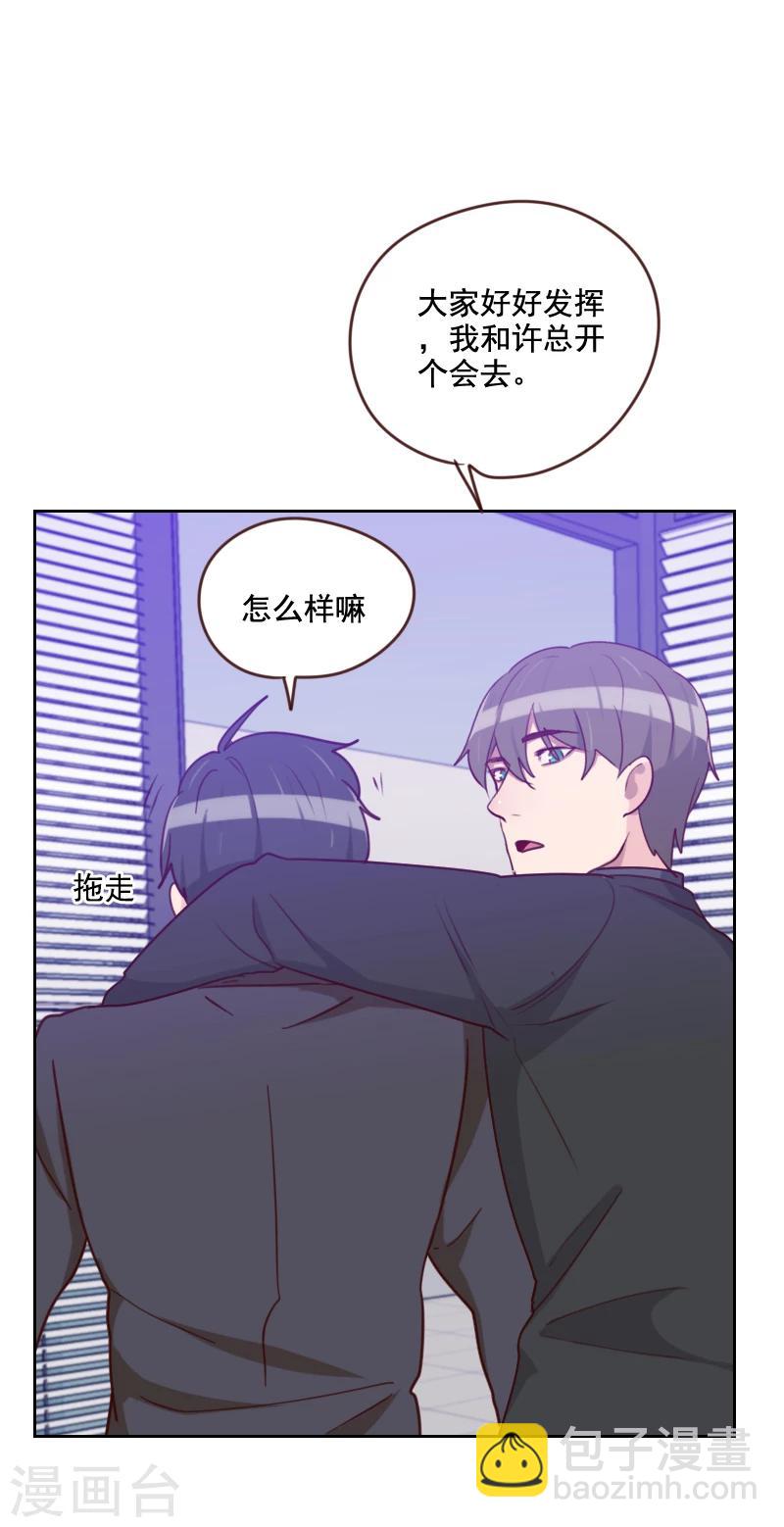 《初恋男友是BOSS》第175话 性感身材 第6页