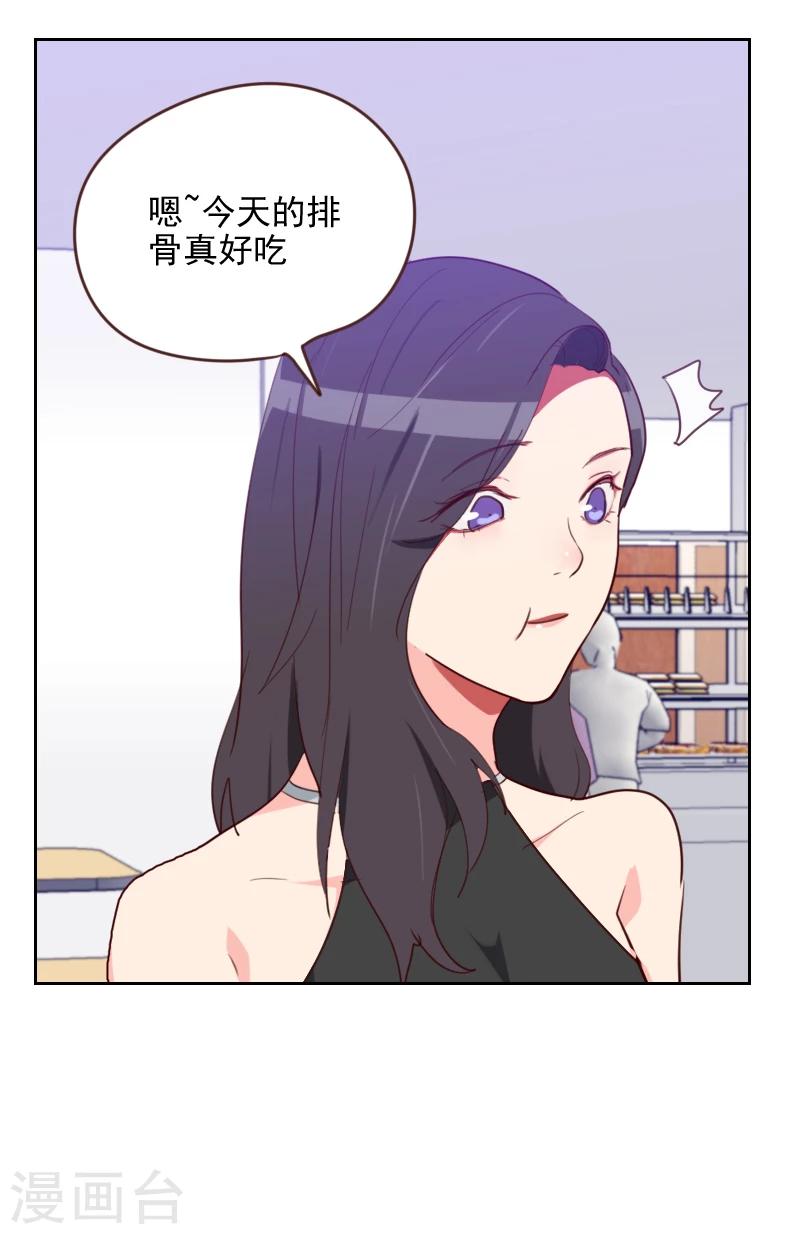 《初恋男友是BOSS》第173话 坎坷感情路 第17页