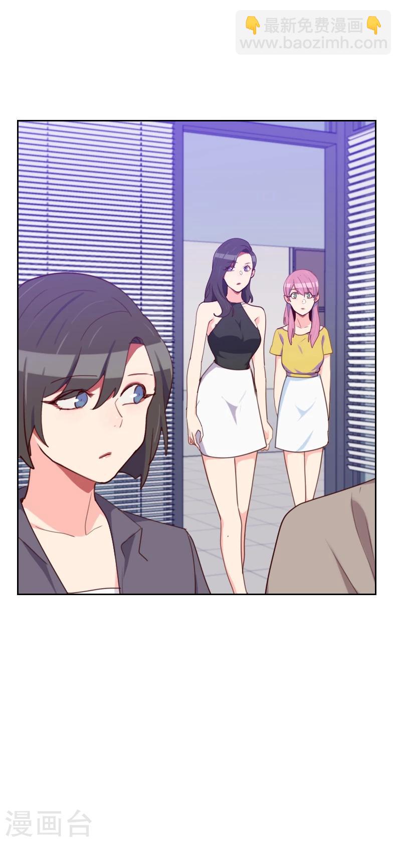 《初恋男友是BOSS》第173话 坎坷感情路 第24页